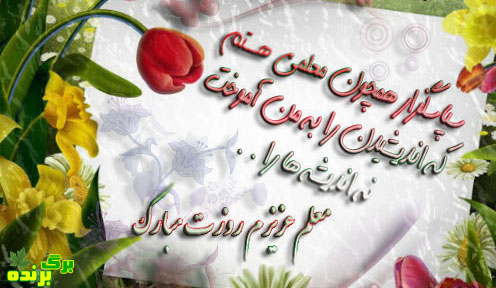 روز معلم / برگ برنده