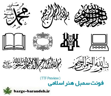 سمبل / برگ برنده
